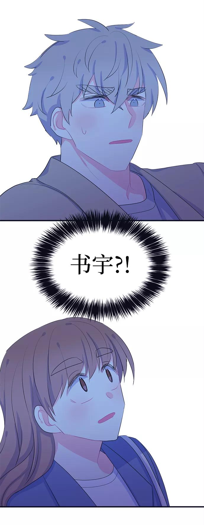 《假如生活欺骗了我们》[第94话] 12点的灰姑娘2 第3页