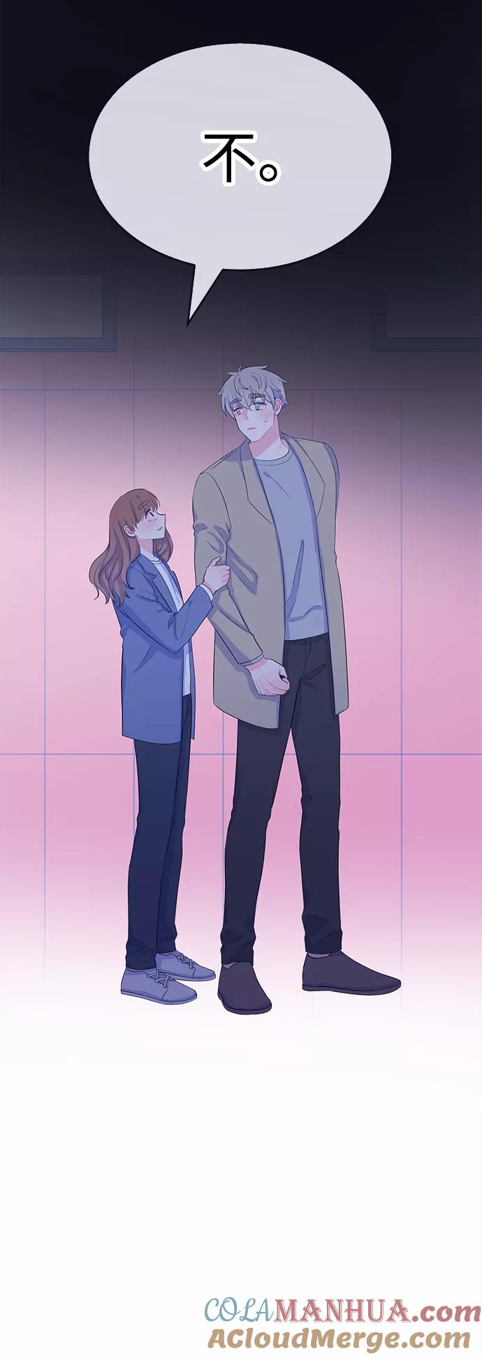 《假如生活欺骗了我们》[第94话] 12点的灰姑娘2 第16页