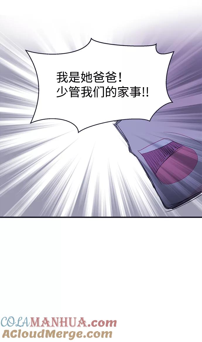 《假如生活欺骗了我们》[第94话] 12点的灰姑娘2 第10页
