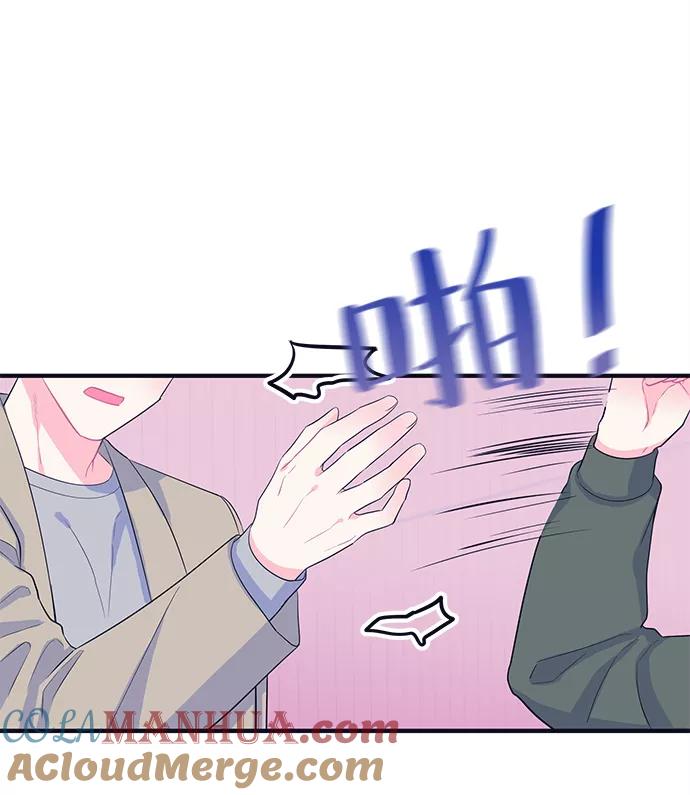 《假如生活欺骗了我们》[第94话] 12点的灰姑娘2 第4页