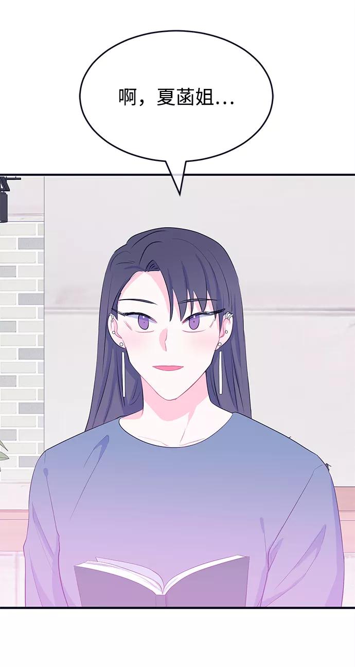 《假如生活欺骗了我们》[第94话] 12点的灰姑娘2 第54页
