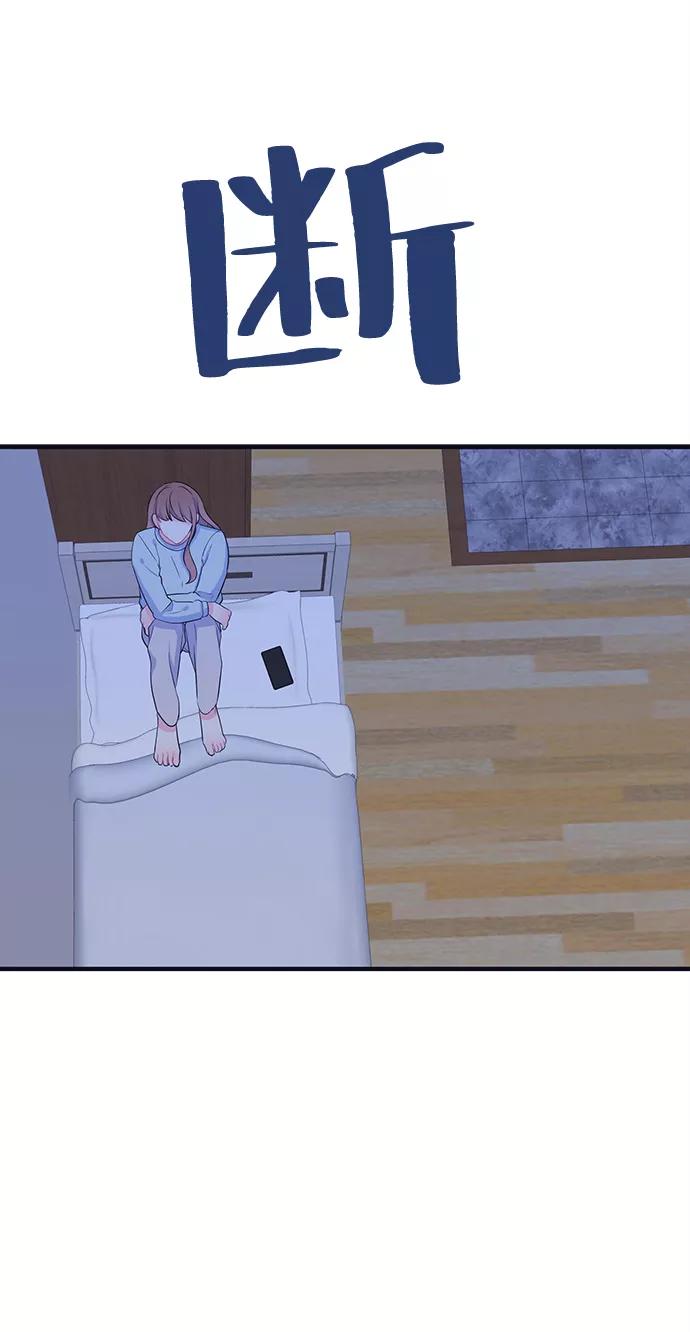 《假如生活欺骗了我们》[第94话] 12点的灰姑娘2 第45页