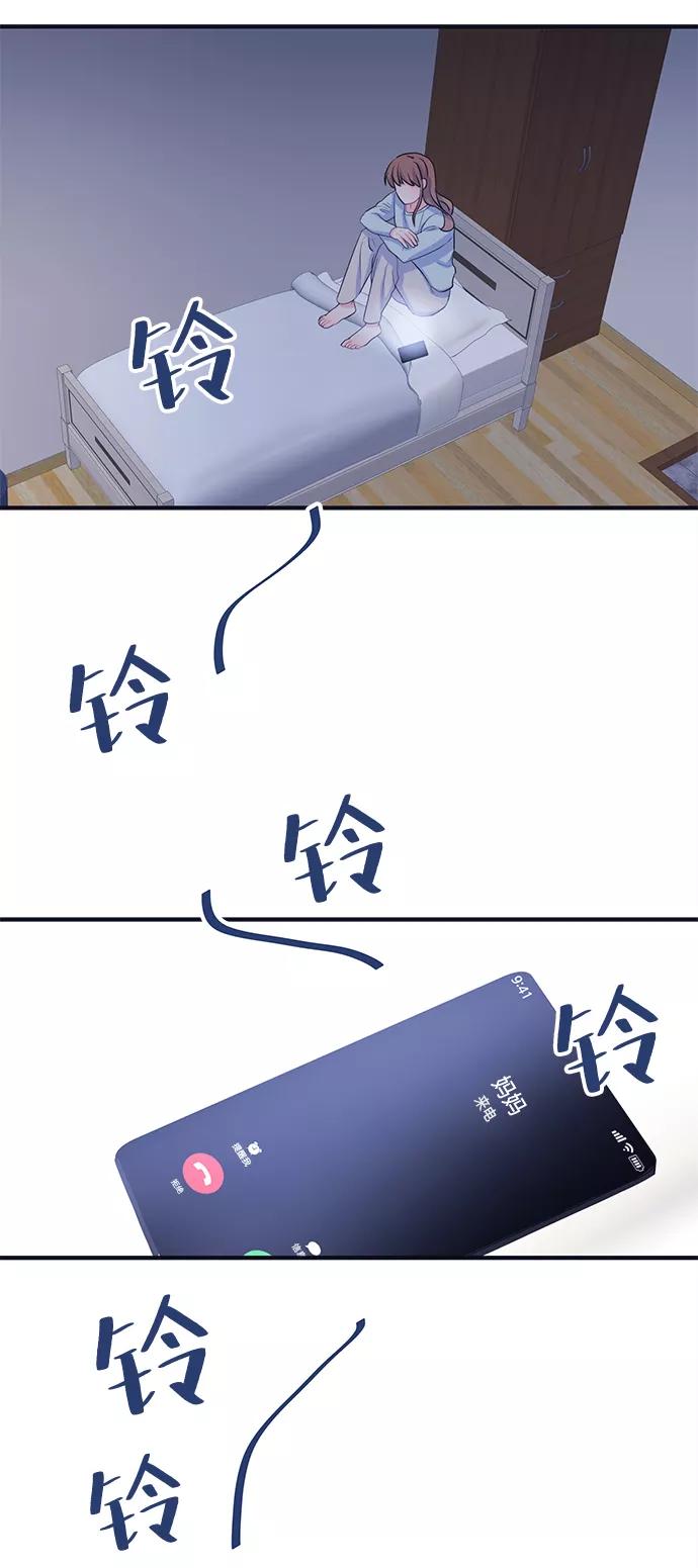 《假如生活欺骗了我们》[第94话] 12点的灰姑娘2 第42页