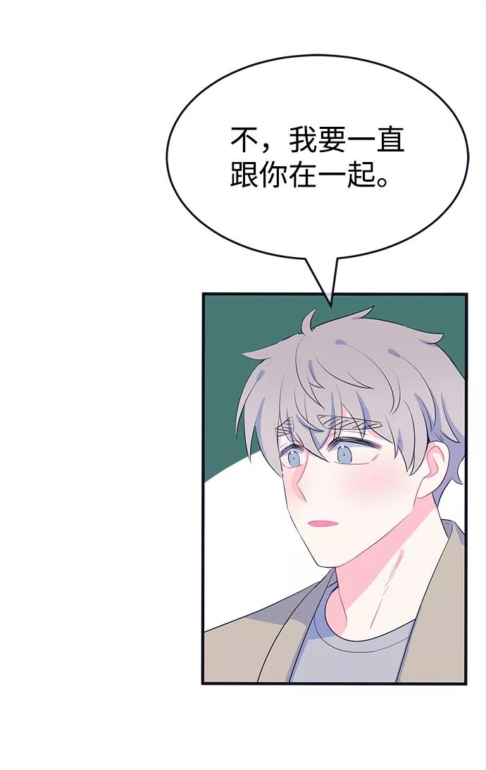 《假如生活欺骗了我们》[第94话] 12点的灰姑娘2 第24页