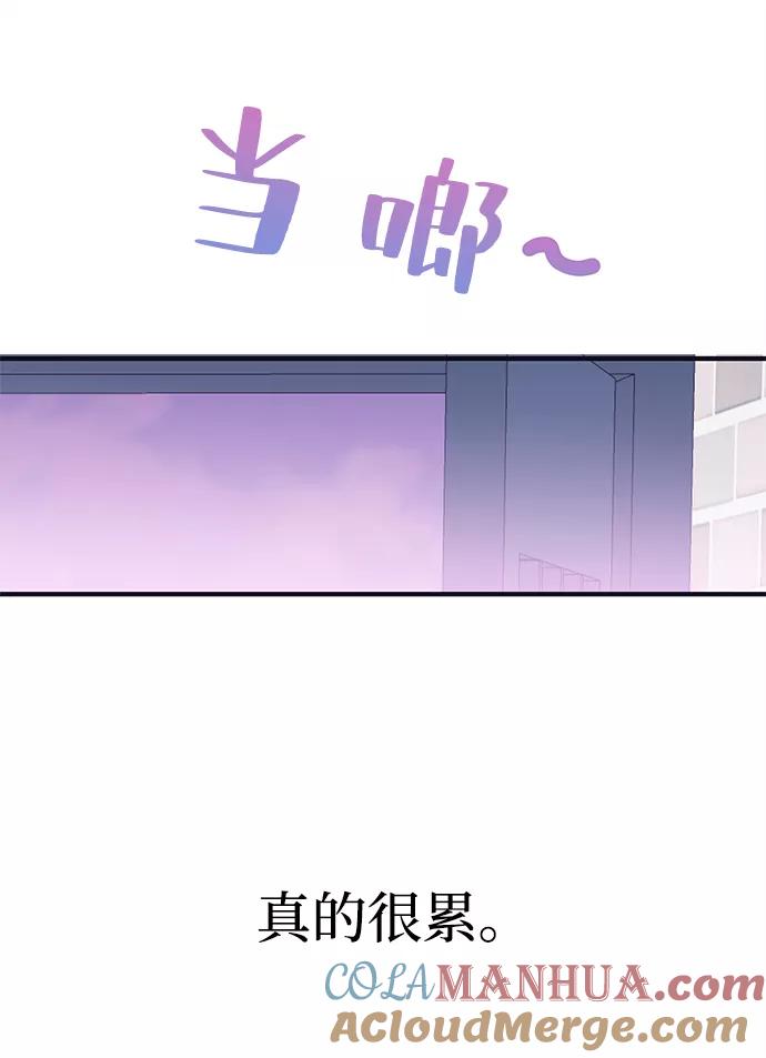 《假如生活欺骗了我们》[第94话] 12点的灰姑娘2 第52页