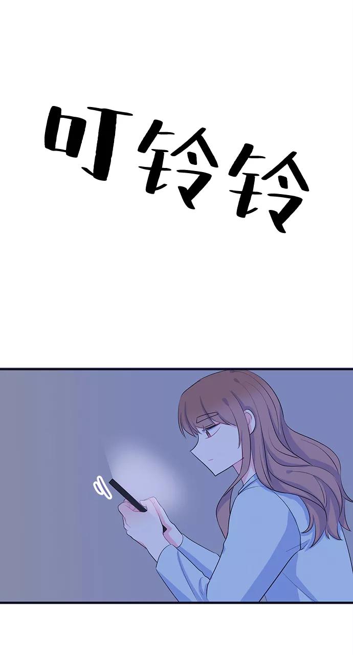 《假如生活欺骗了我们》[第94话] 12点的灰姑娘2 第48页