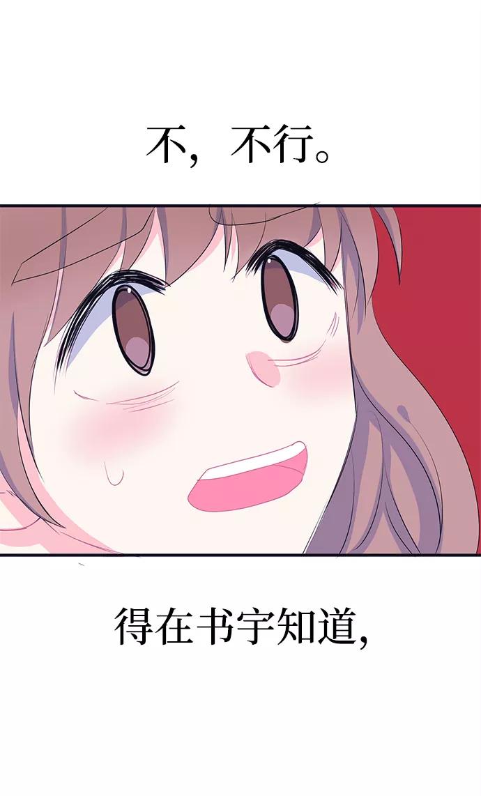 《假如生活欺骗了我们》[第94话] 12点的灰姑娘2 第8页