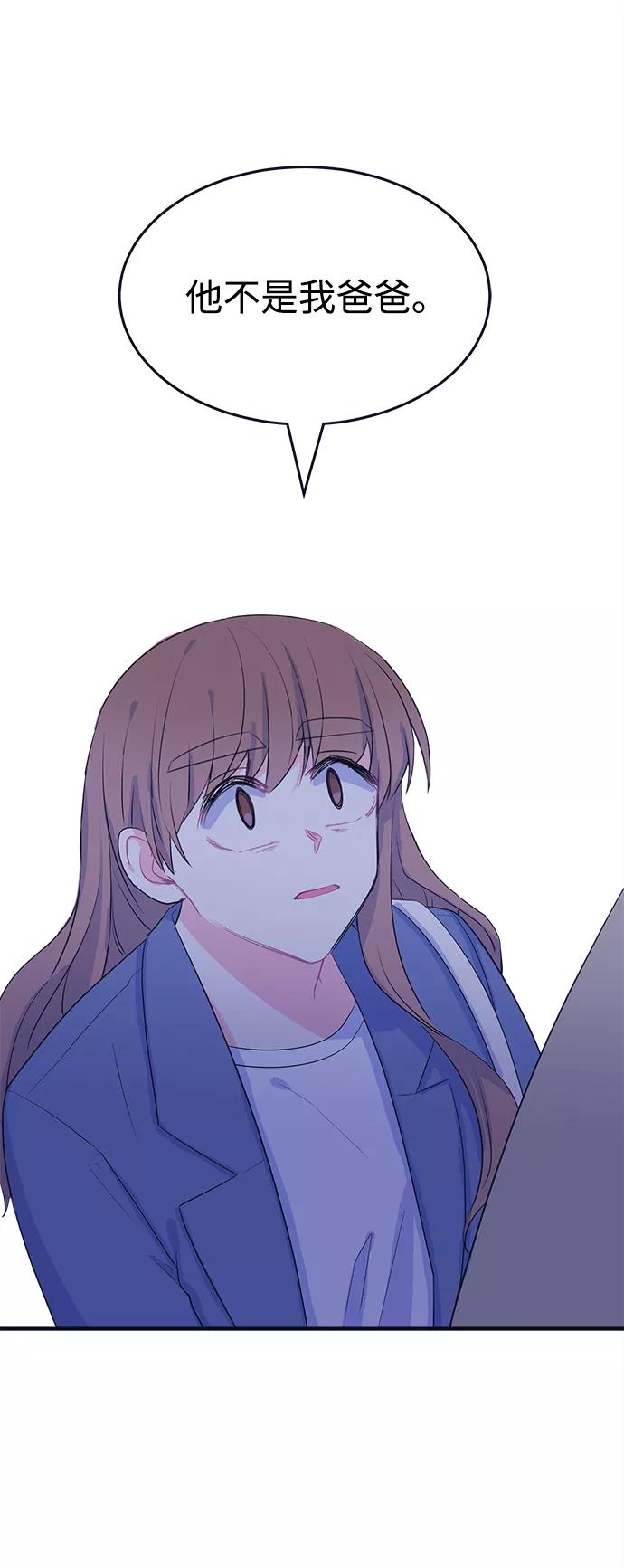 《假如生活欺骗了我们》[第94话] 12点的灰姑娘2 第17页