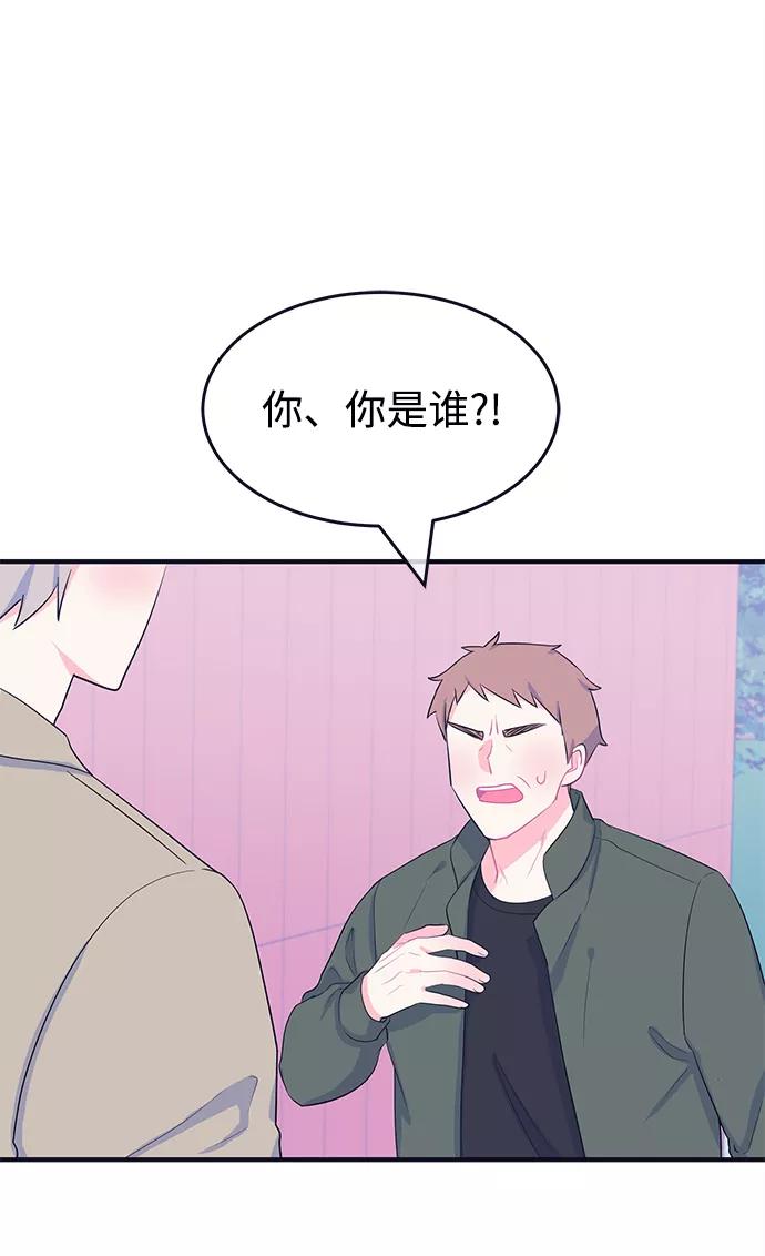 《假如生活欺骗了我们》[第94话] 12点的灰姑娘2 第5页