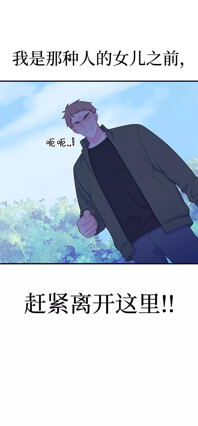 《假如生活欺骗了我们》[第94话] 12点的灰姑娘2 第9页