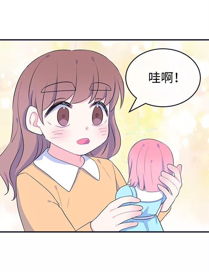 《假如生活欺骗了我们》[第95话] 12点的灰姑娘3 第53页