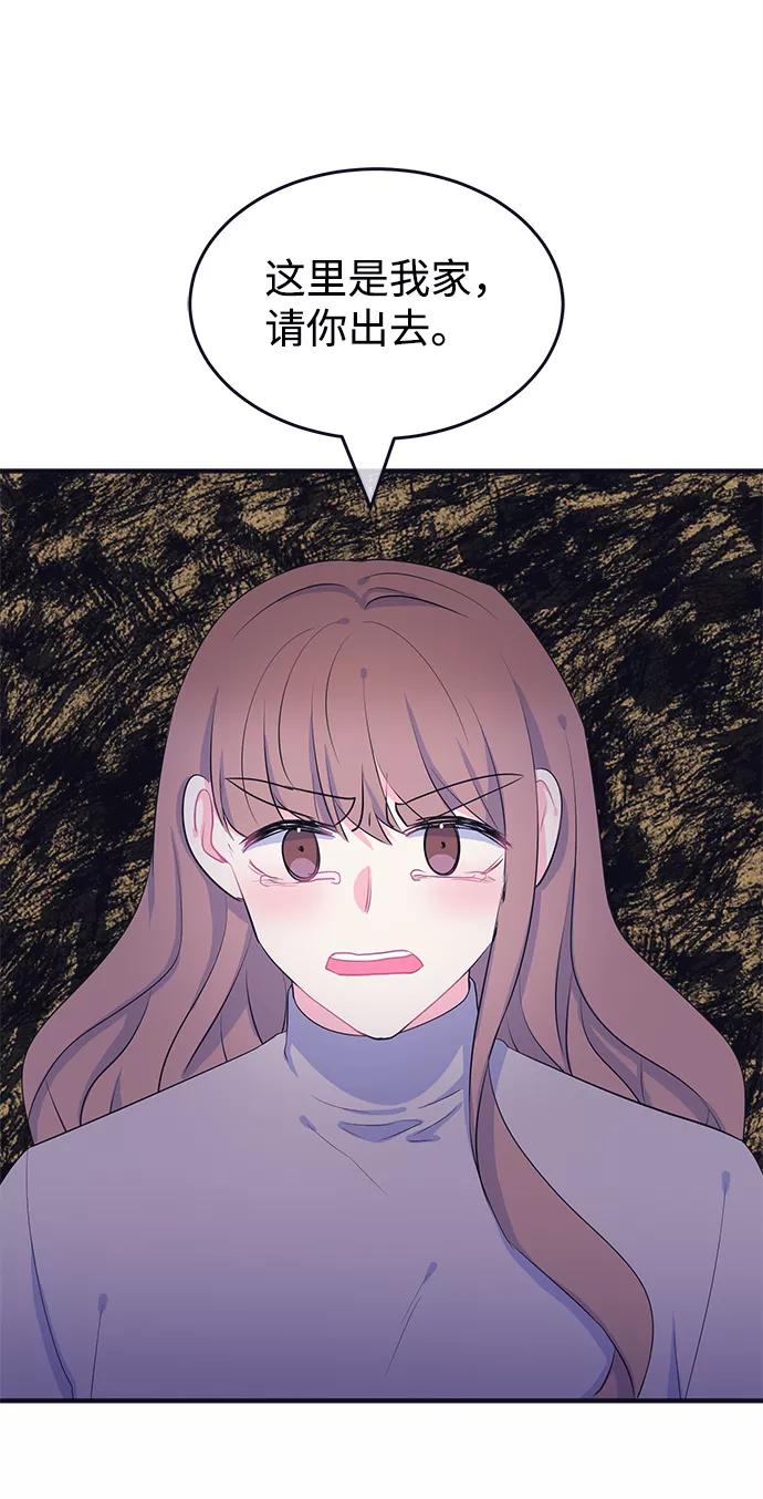 《假如生活欺骗了我们》[第95话] 12点的灰姑娘3 第38页