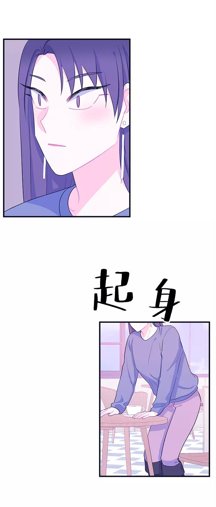 《假如生活欺骗了我们》[第95话] 12点的灰姑娘3 第3页