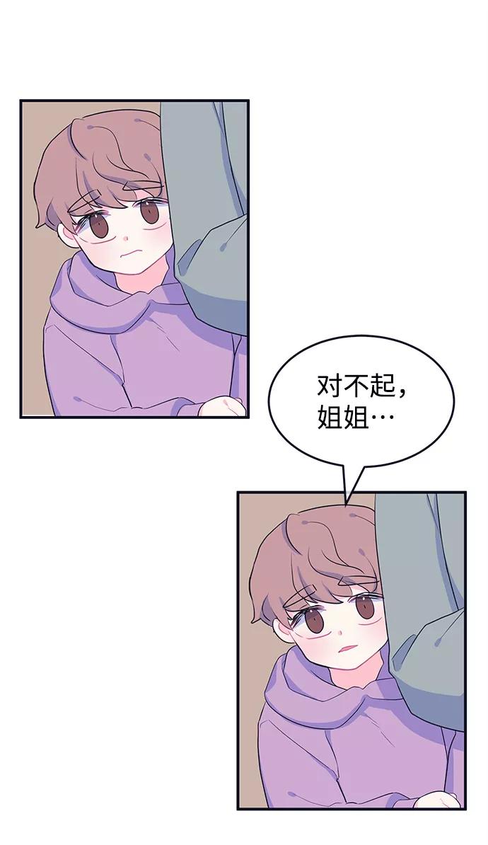 《假如生活欺骗了我们》[第95话] 12点的灰姑娘3 第48页