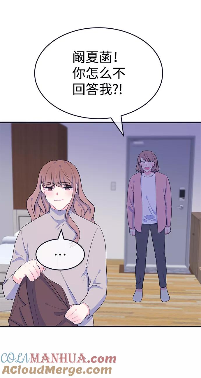 《假如生活欺骗了我们》[第95话] 12点的灰姑娘3 第28页