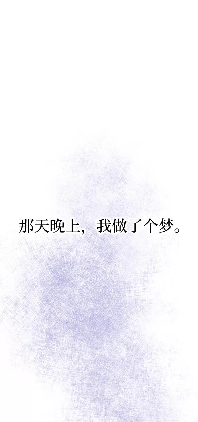 《假如生活欺骗了我们》[第95话] 12点的灰姑娘3 第44页