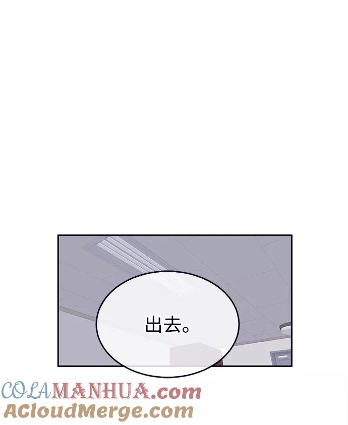 《假如生活欺骗了我们》[第95话] 12点的灰姑娘3 第37页