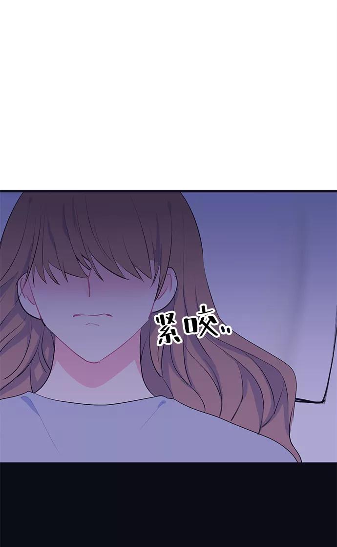 《假如生活欺骗了我们》[第95话] 12点的灰姑娘3 第57页