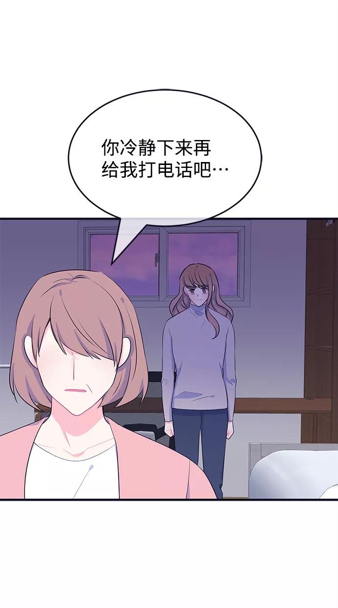 《假如生活欺骗了我们》[第95话] 12点的灰姑娘3 第42页