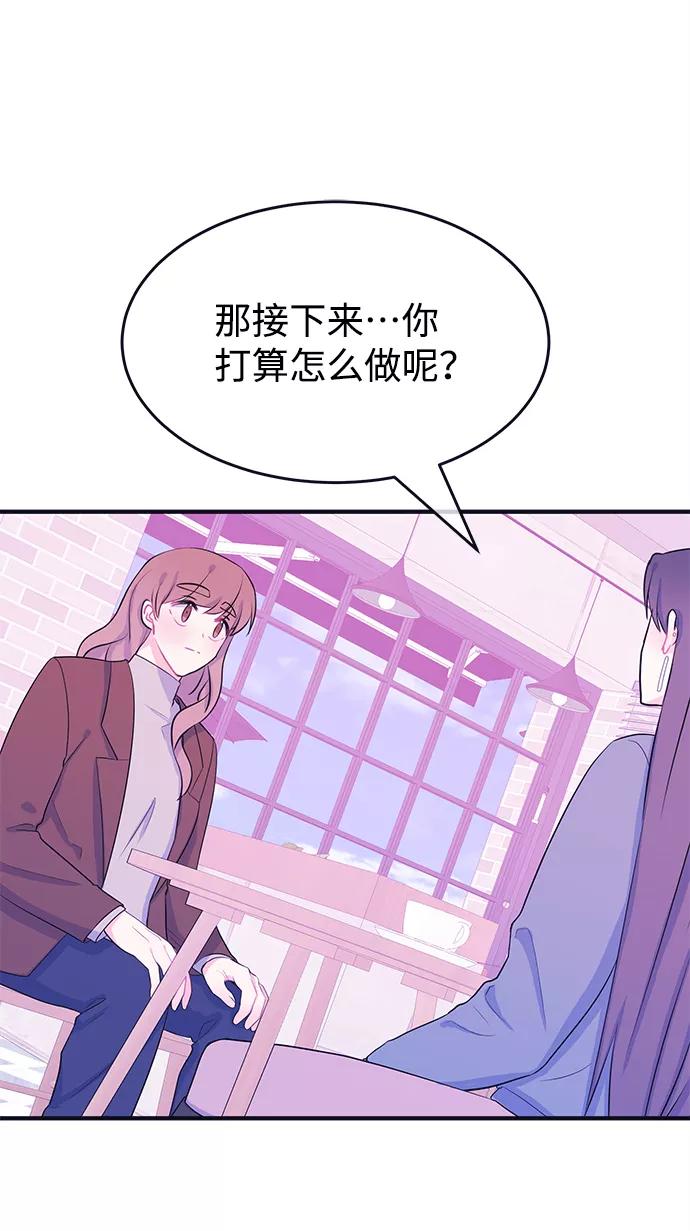 《假如生活欺骗了我们》[第95话] 12点的灰姑娘3 第15页