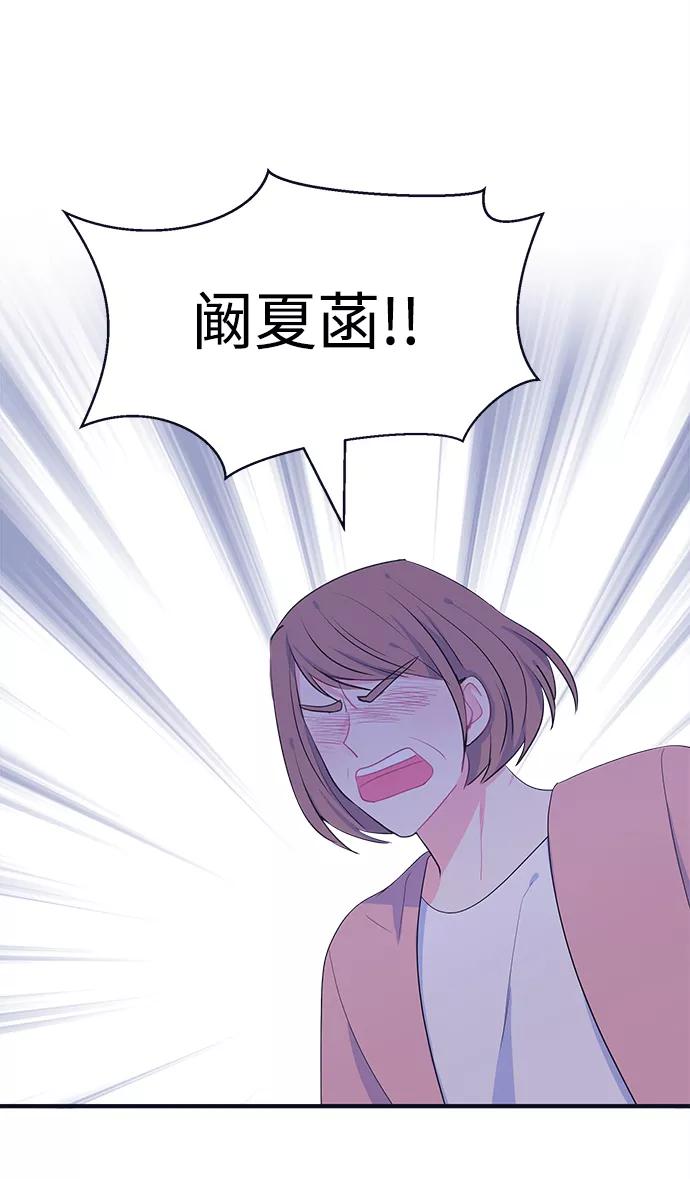 《假如生活欺骗了我们》[第95话] 12点的灰姑娘3 第36页