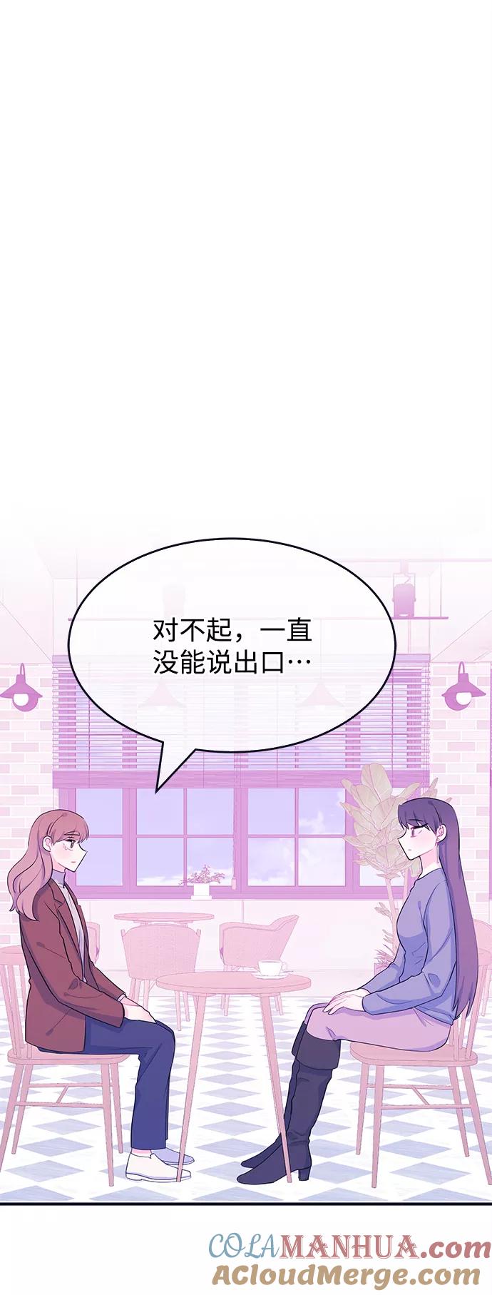 《假如生活欺骗了我们》[第95话] 12点的灰姑娘3 第10页