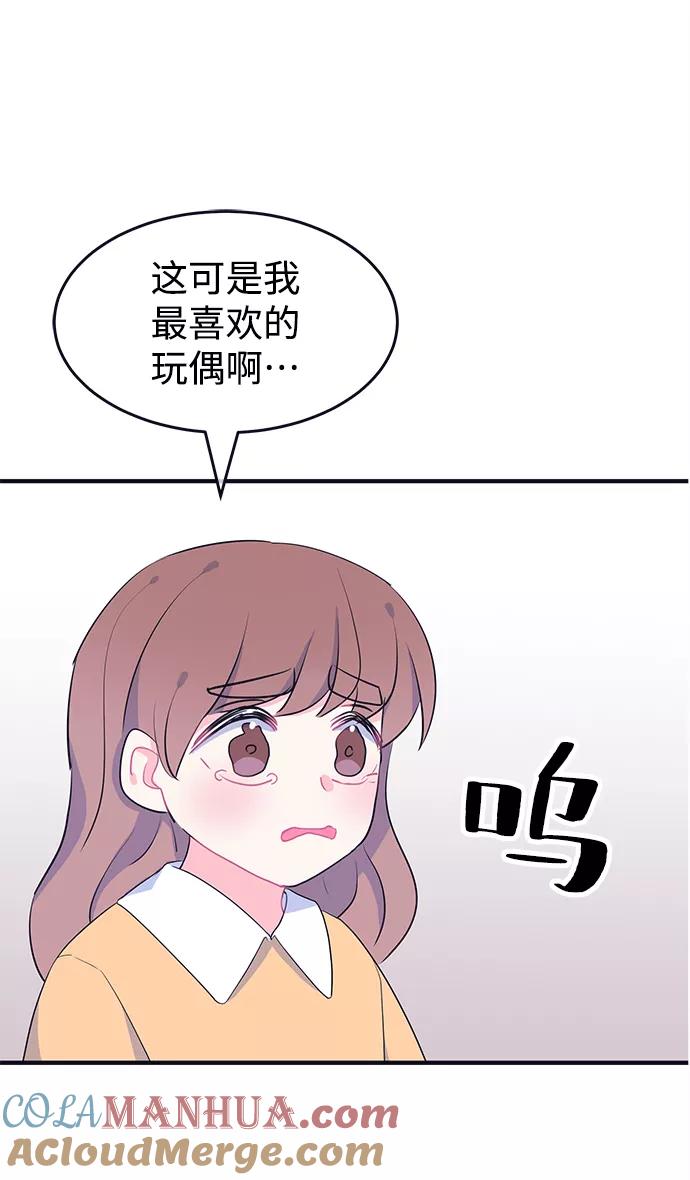 《假如生活欺骗了我们》[第95话] 12点的灰姑娘3 第49页