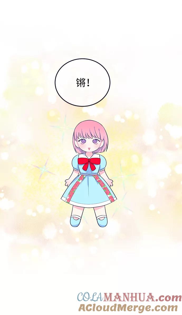 《假如生活欺骗了我们》[第95话] 12点的灰姑娘3 第52页