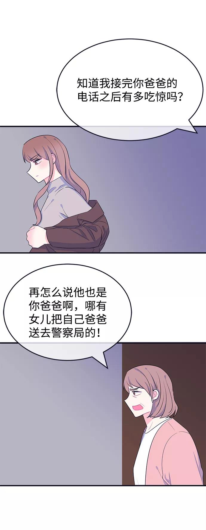 《假如生活欺骗了我们》[第95话] 12点的灰姑娘3 第27页