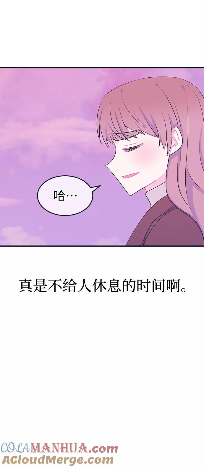 《假如生活欺骗了我们》[第95话] 12点的灰姑娘3 第25页