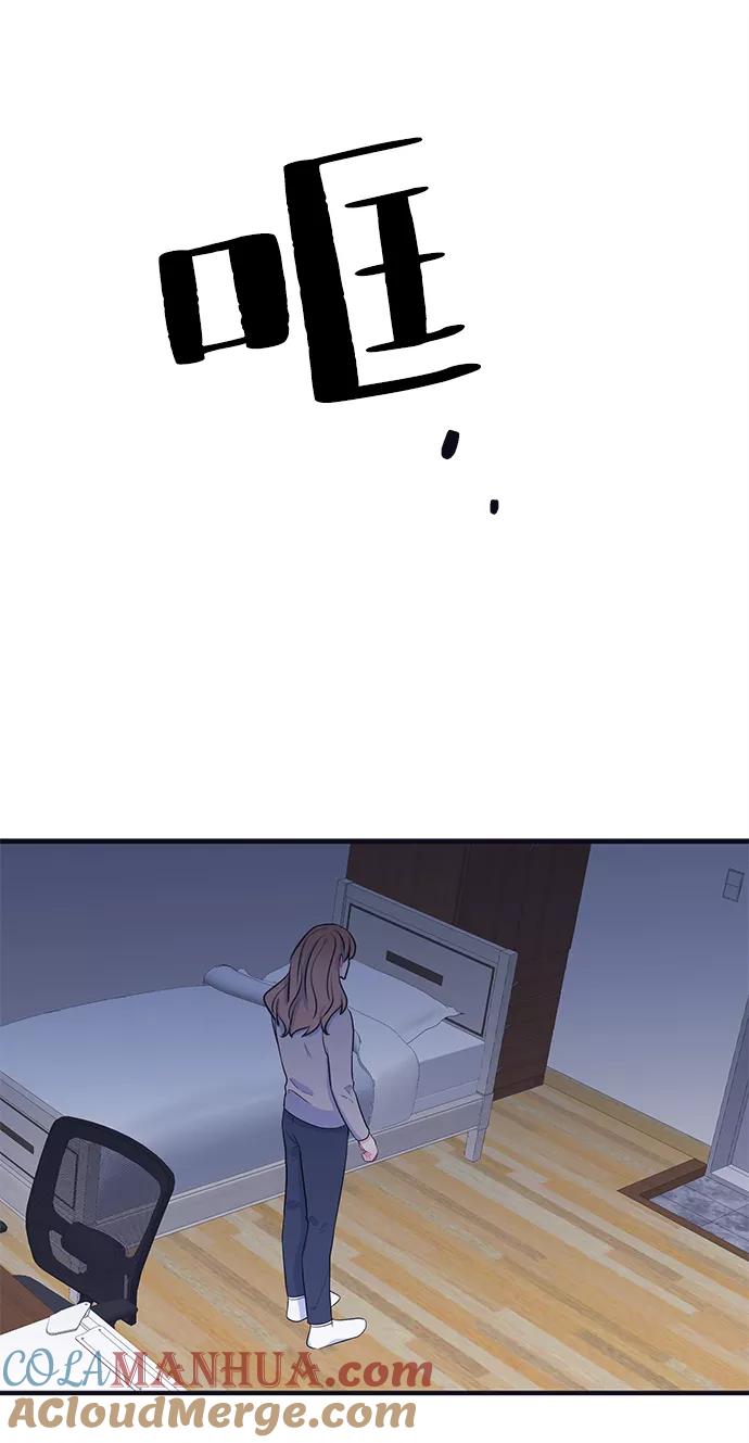 《假如生活欺骗了我们》[第95话] 12点的灰姑娘3 第43页