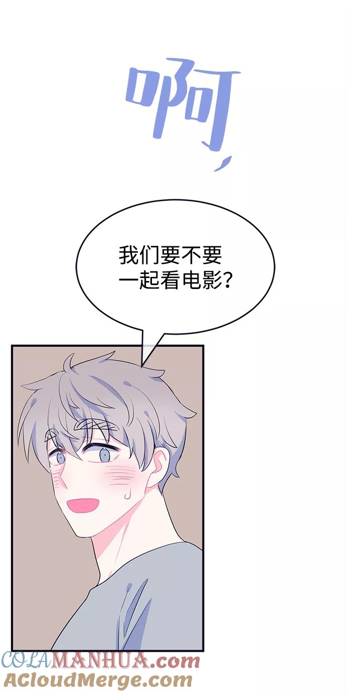 《假如生活欺骗了我们》[第96话] 12点的灰姑娘4 第34页