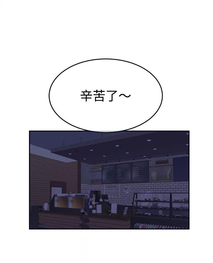 《假如生活欺骗了我们》[第96话] 12点的灰姑娘4 第2页