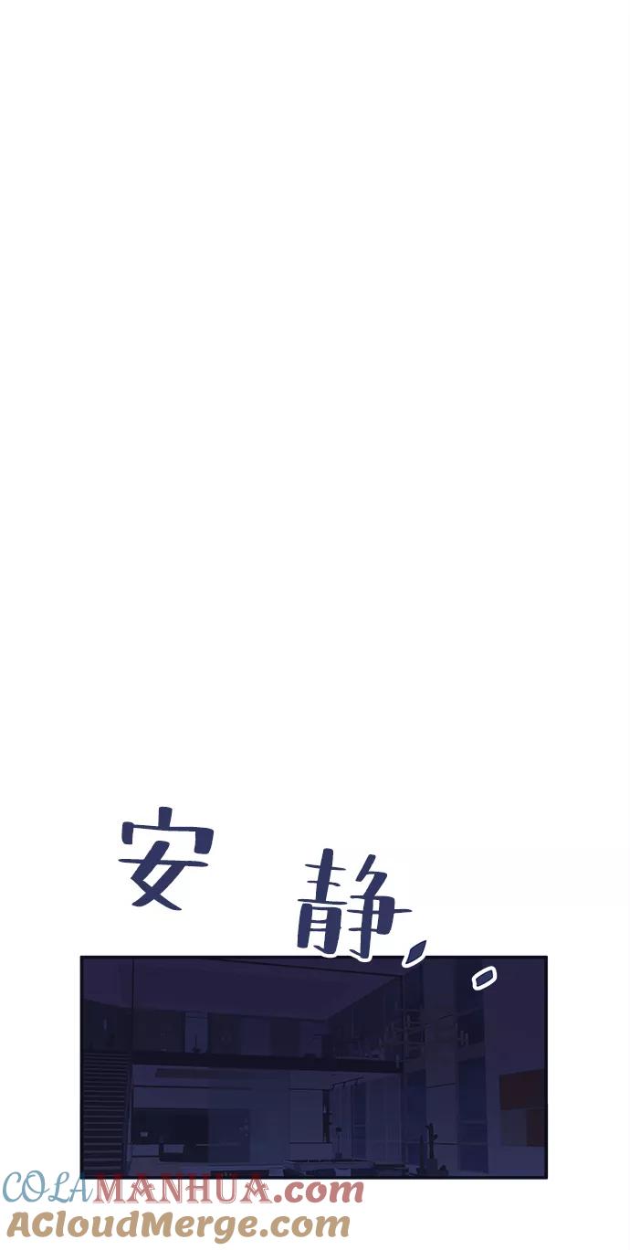 《假如生活欺骗了我们》[第96话] 12点的灰姑娘4 第43页
