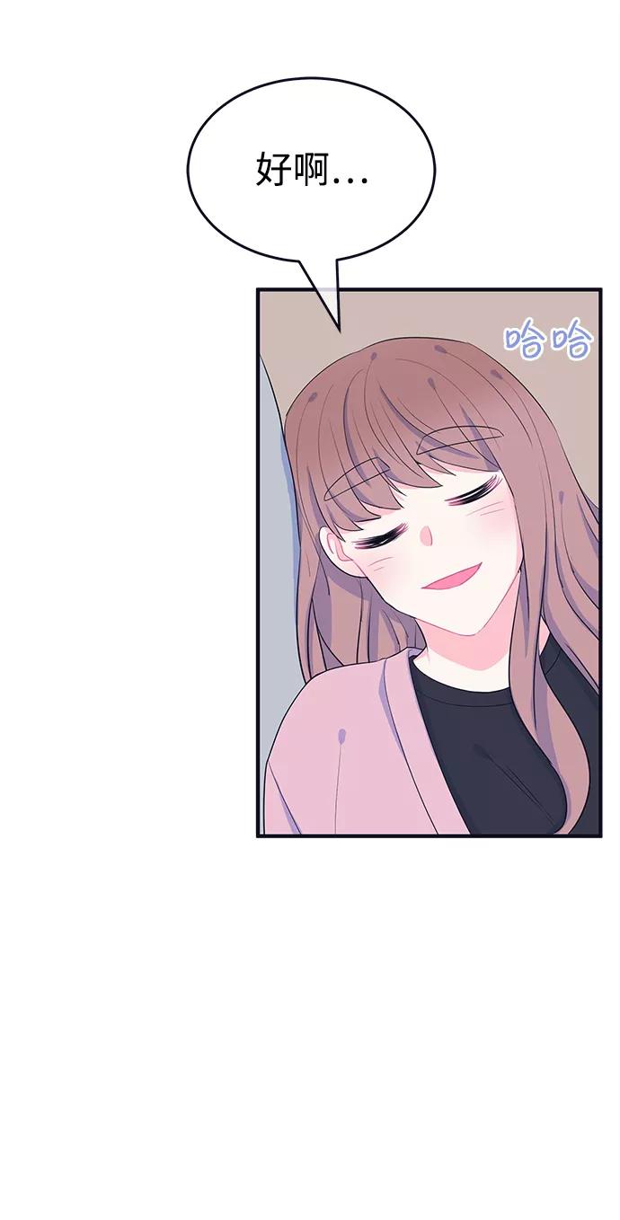 《假如生活欺骗了我们》[第96话] 12点的灰姑娘4 第35页