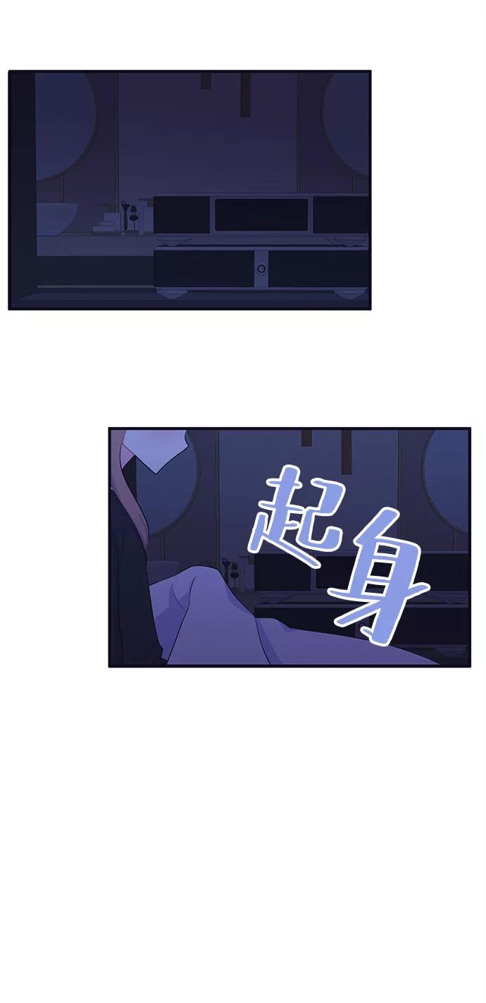 《假如生活欺骗了我们》[第96话] 12点的灰姑娘4 第45页