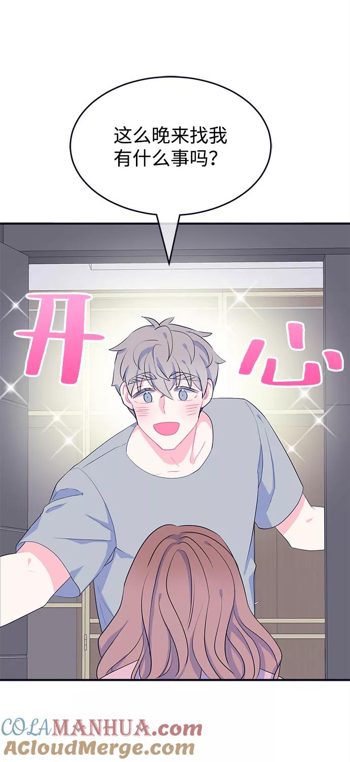 《假如生活欺骗了我们》[第96话] 12点的灰姑娘4 第13页
