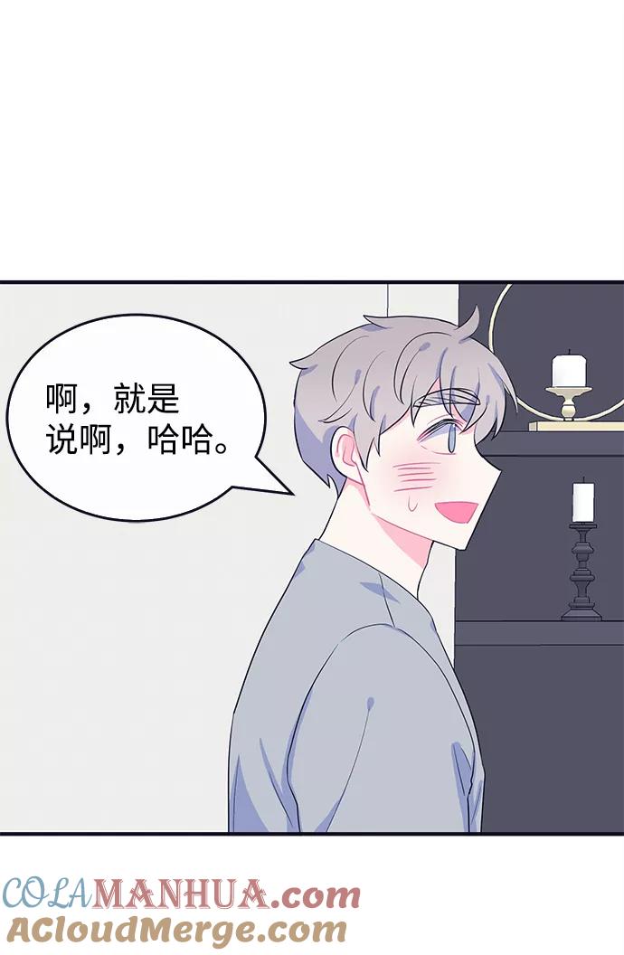 《假如生活欺骗了我们》[第96话] 12点的灰姑娘4 第22页