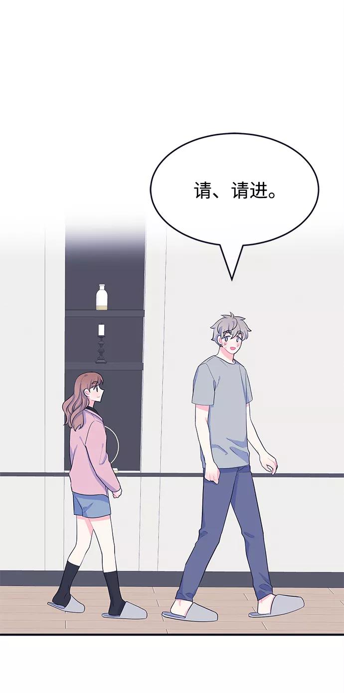 《假如生活欺骗了我们》[第96话] 12点的灰姑娘4 第20页