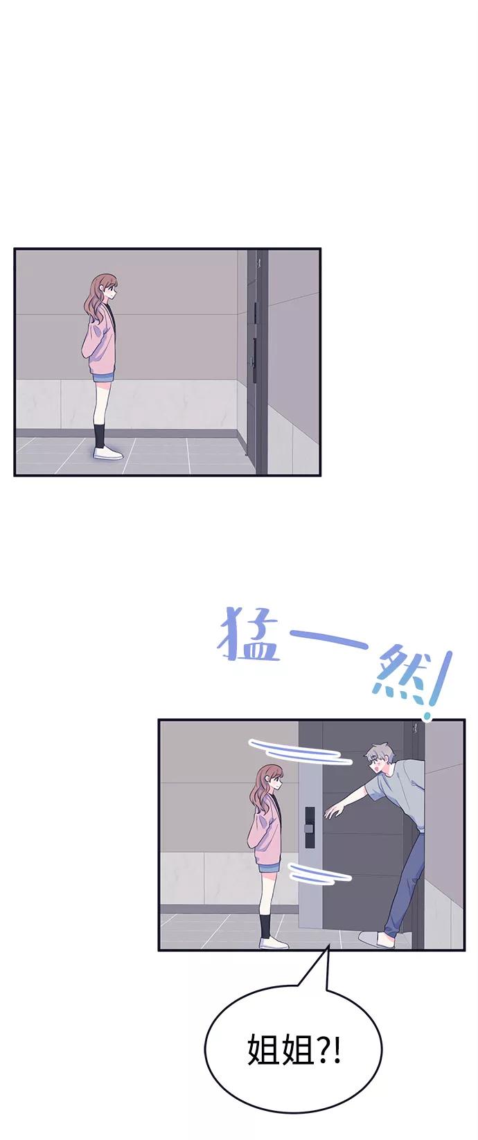 《假如生活欺骗了我们》[第96话] 12点的灰姑娘4 第12页