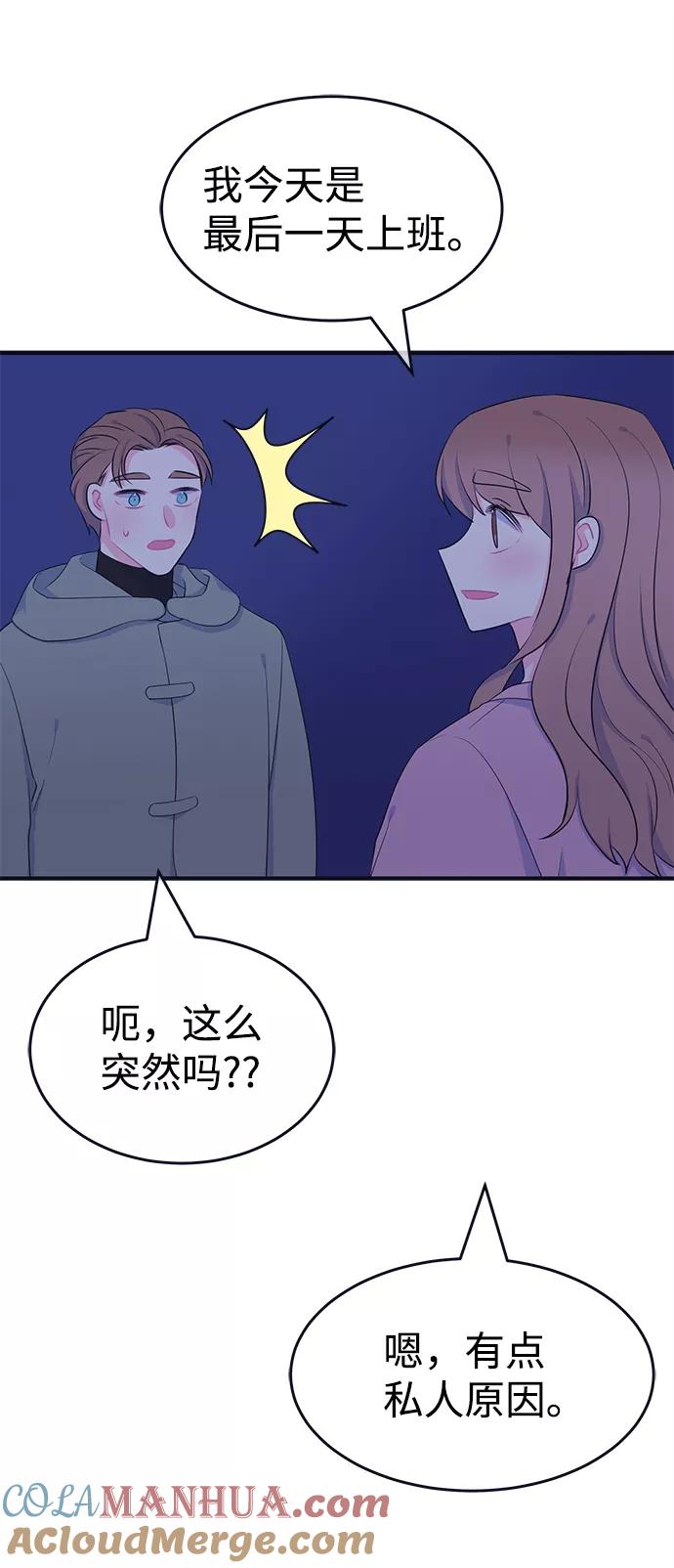 《假如生活欺骗了我们》[第96话] 12点的灰姑娘4 第4页