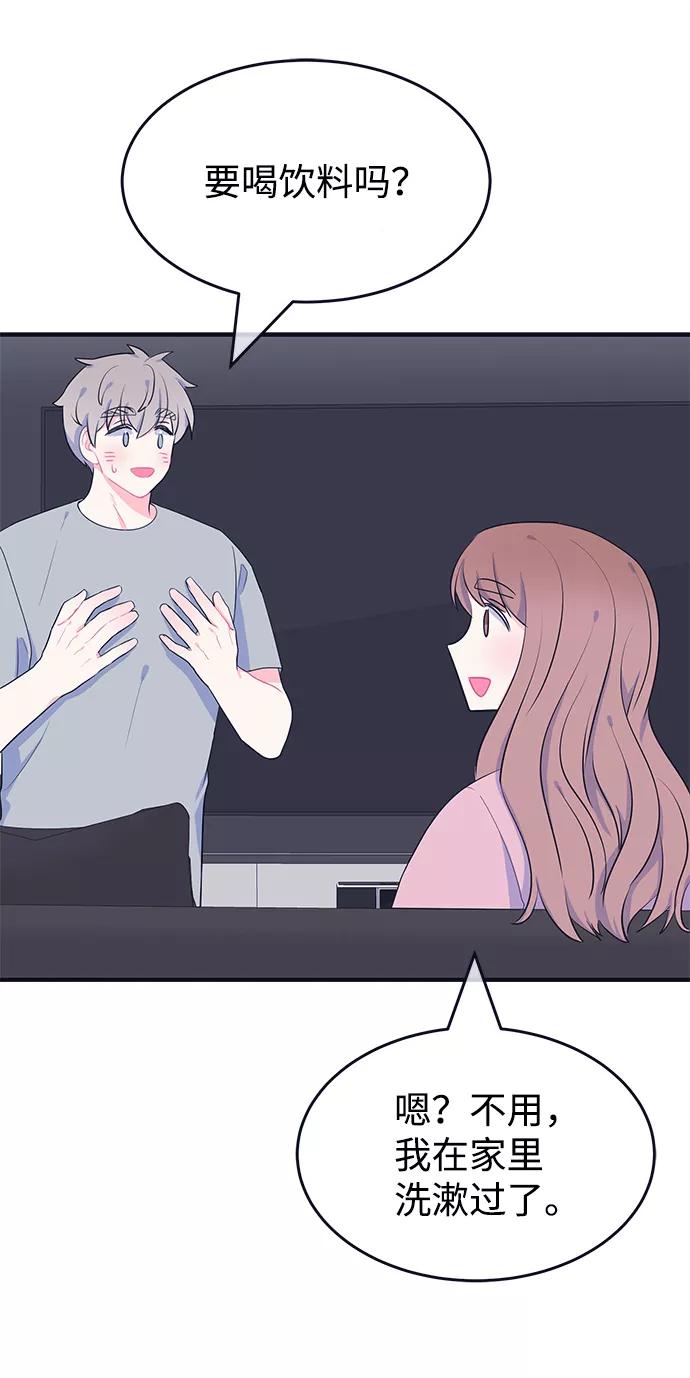 《假如生活欺骗了我们》[第96话] 12点的灰姑娘4 第24页