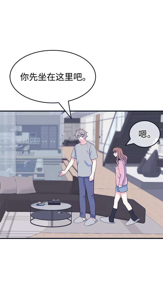 《假如生活欺骗了我们》[第96话] 12点的灰姑娘4 第23页