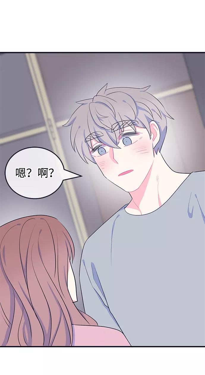 《假如生活欺骗了我们》[第96话] 12点的灰姑娘4 第17页