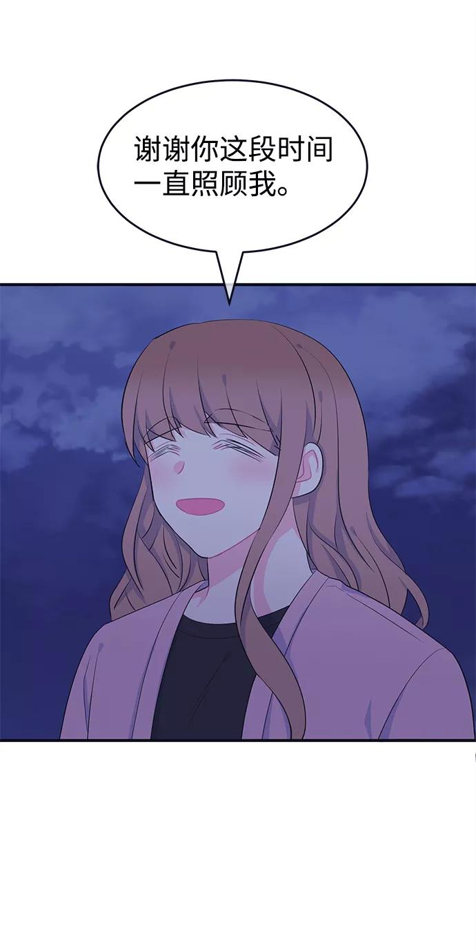 《假如生活欺骗了我们》[第96话] 12点的灰姑娘4 第5页