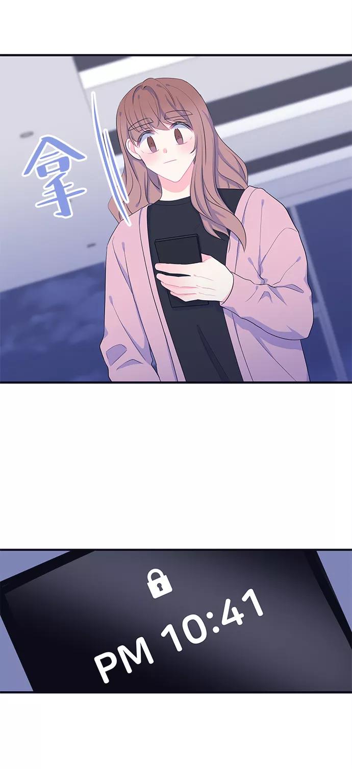 《假如生活欺骗了我们》[第96话] 12点的灰姑娘4 第9页