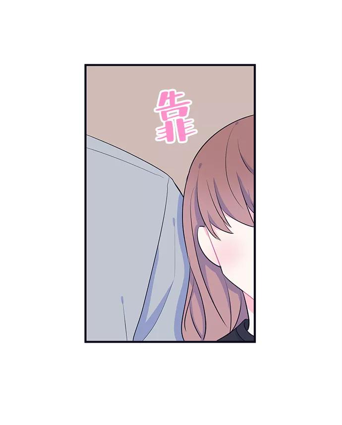 《假如生活欺骗了我们》[第96话] 12点的灰姑娘4 第29页
