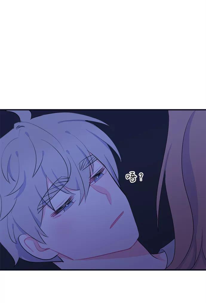 《假如生活欺骗了我们》[第96话] 12点的灰姑娘4 第51页