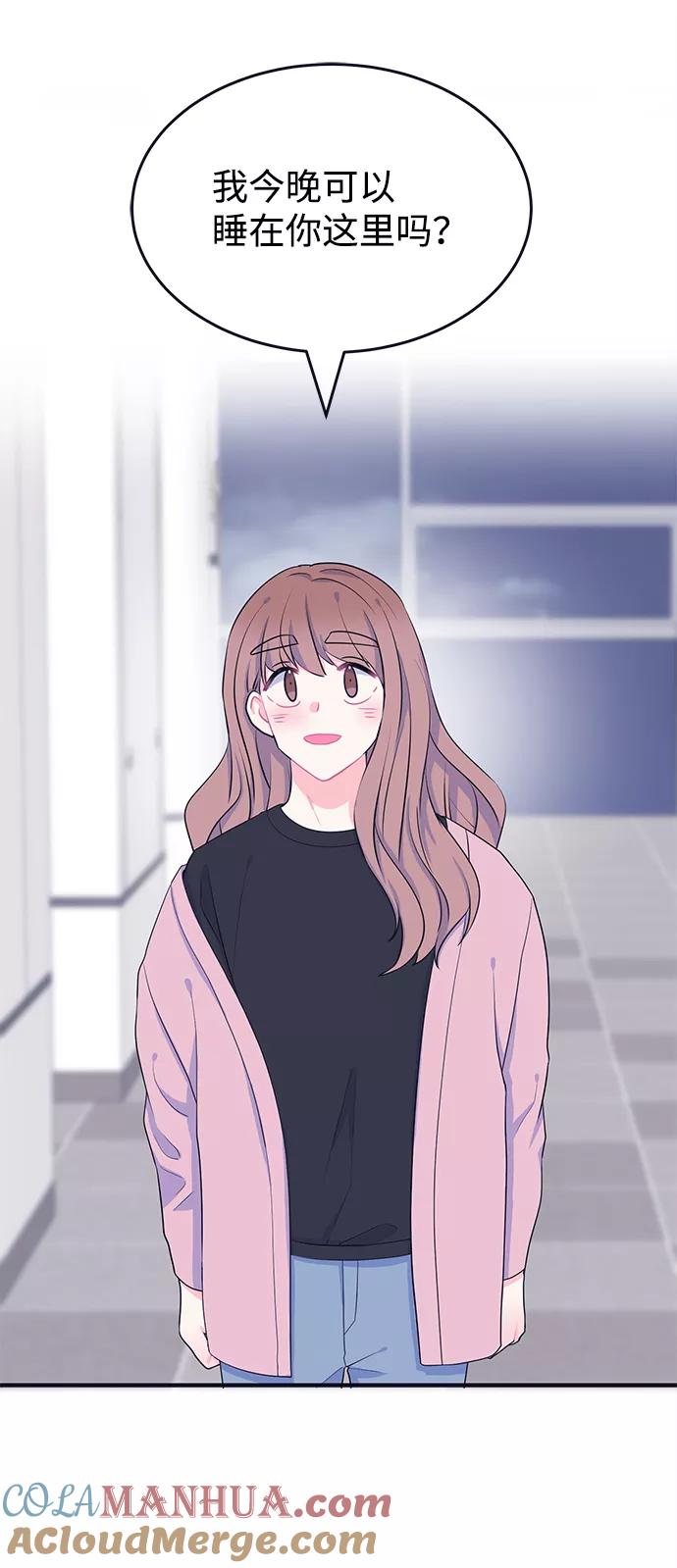 《假如生活欺骗了我们》[第96话] 12点的灰姑娘4 第16页
