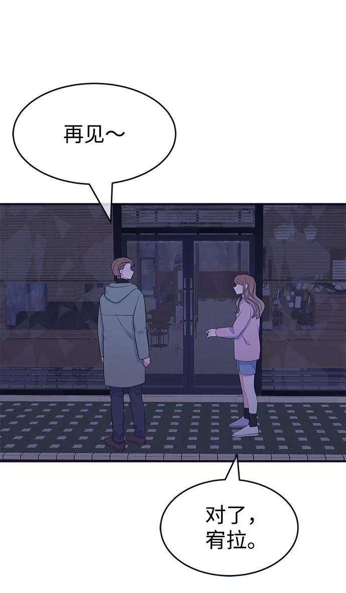 《假如生活欺骗了我们》[第96话] 12点的灰姑娘4 第3页